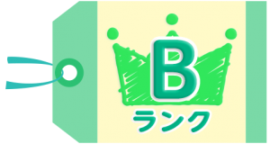 Bランク